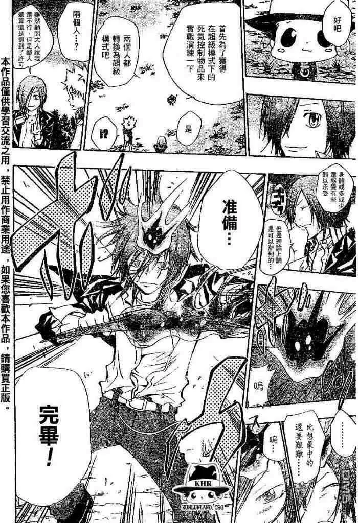 第99-107话  第30页
