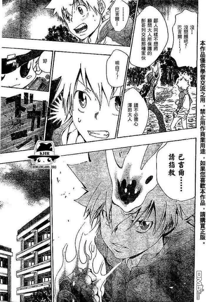 第99-107话  第31页
