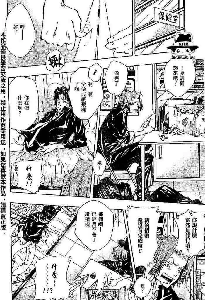 第99-107话  第32页