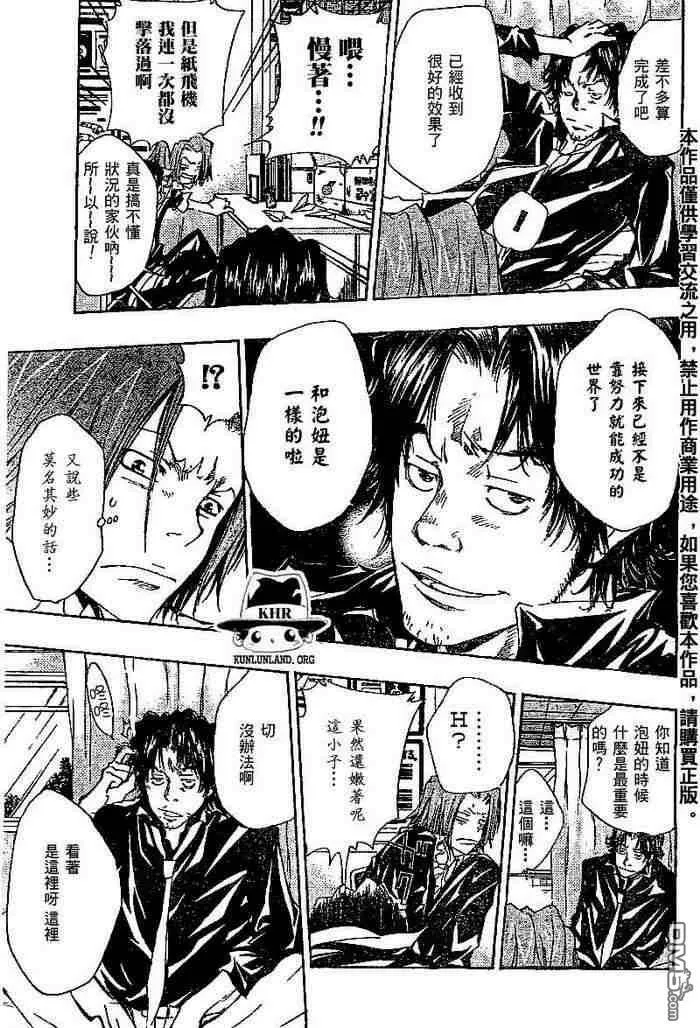 第99-107话  第33页