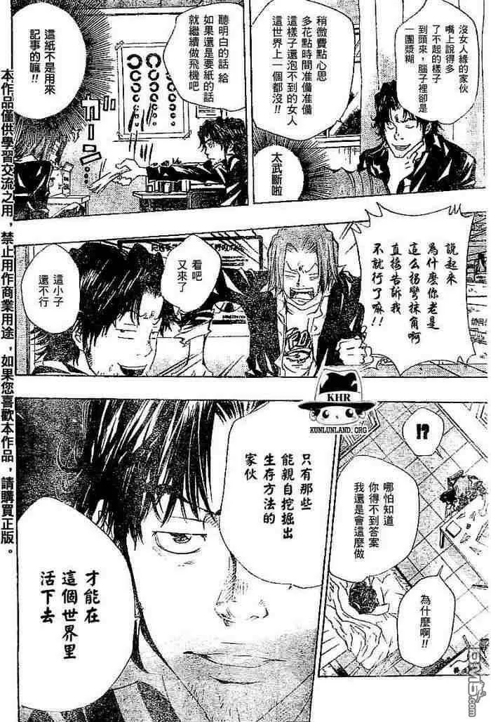 第99-107话  第34页