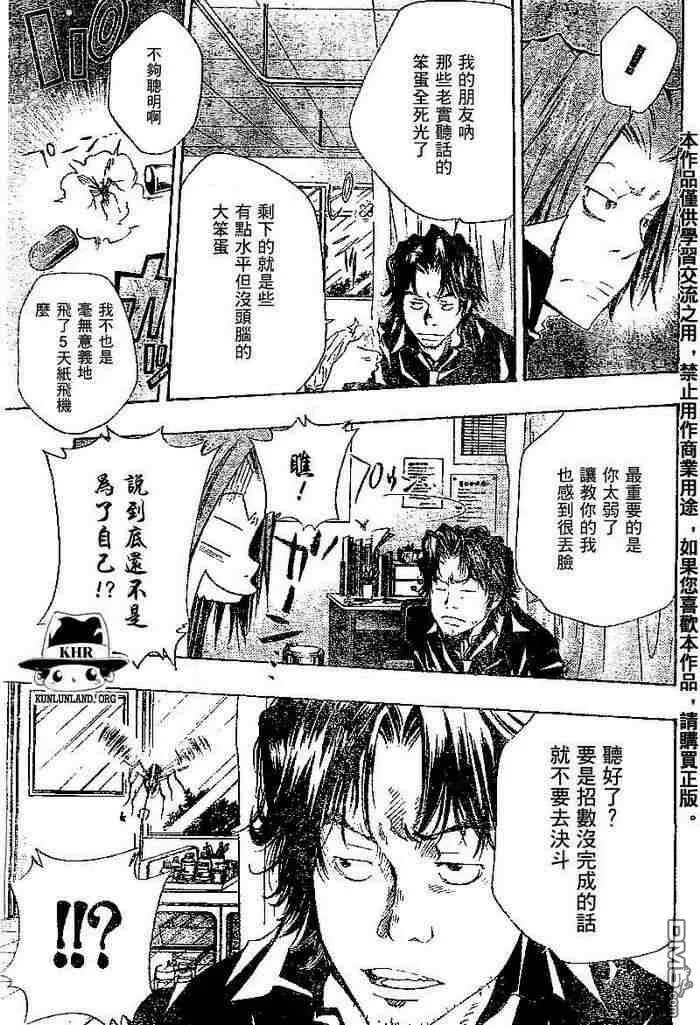 第99-107话  第35页