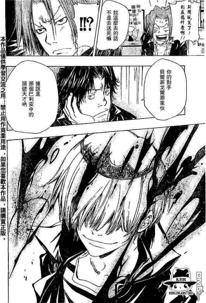第99-107话  第36页