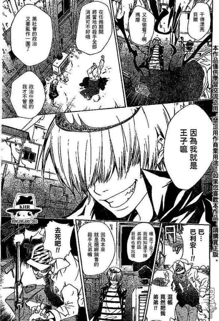 第99-107话  第37页