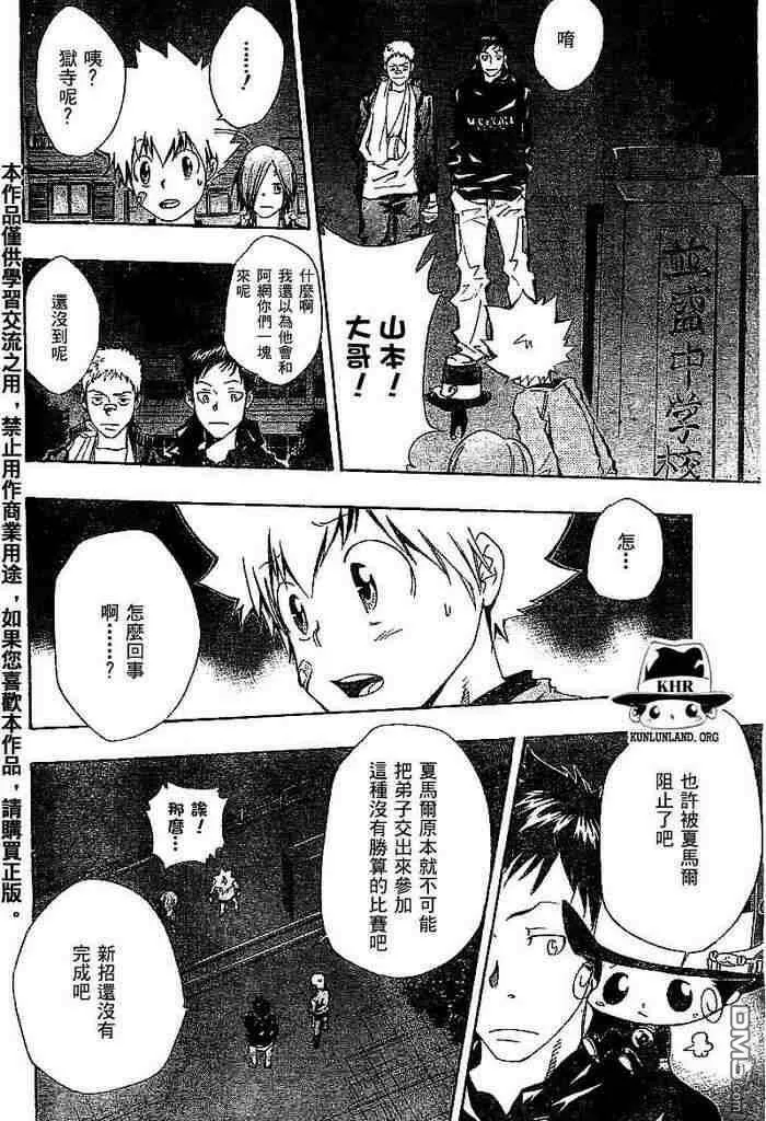 第99-107话  第40页