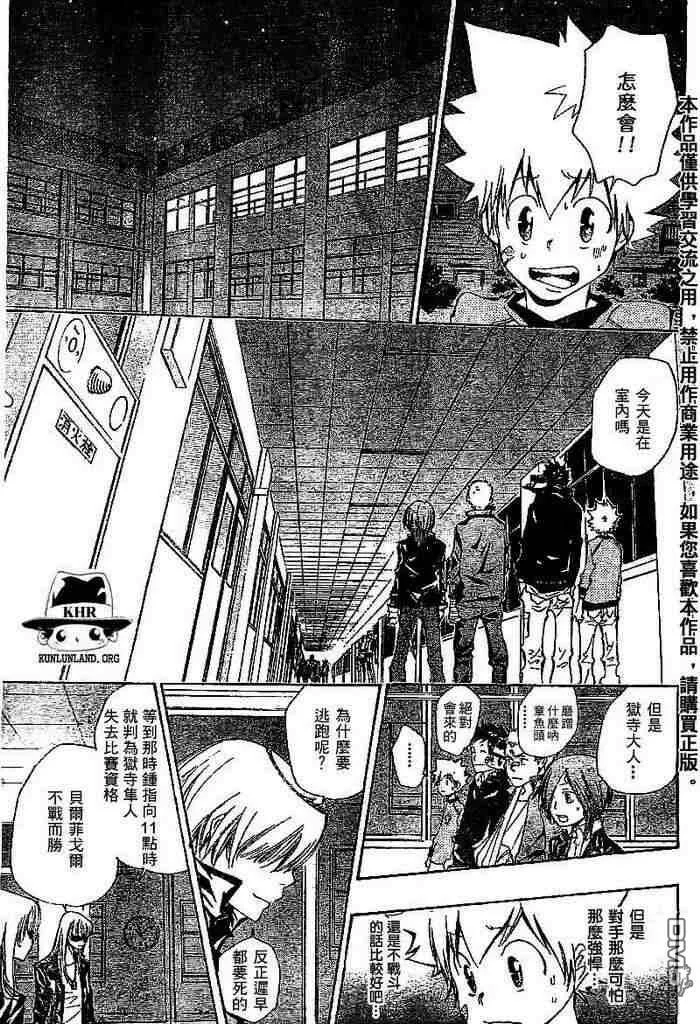第99-107话  第41页