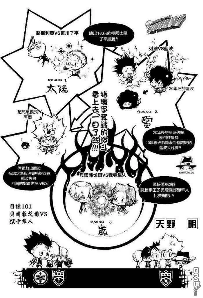 第99-107话  第44页