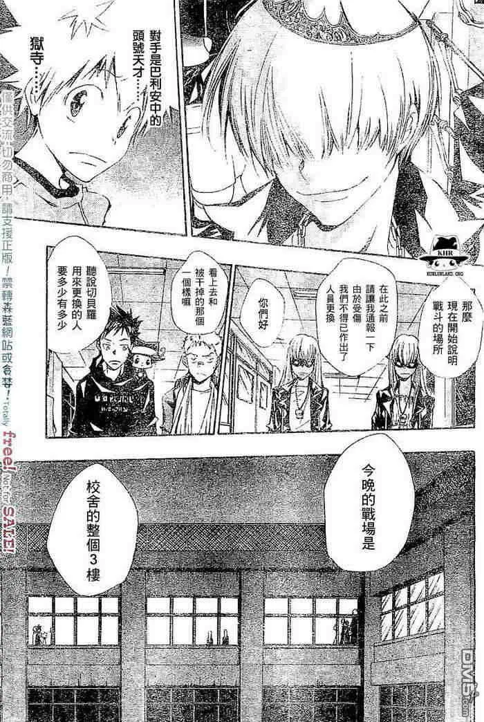 第99-107话  第46页