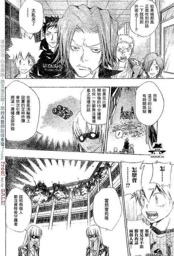第99-107话  第49页
