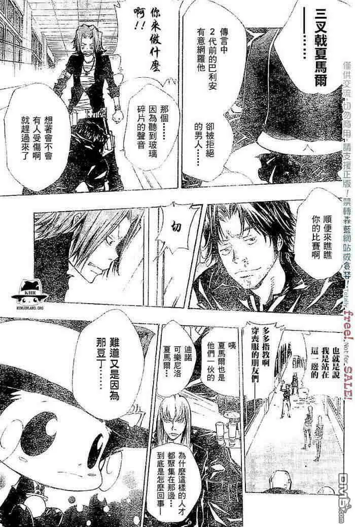 第99-107话  第52页