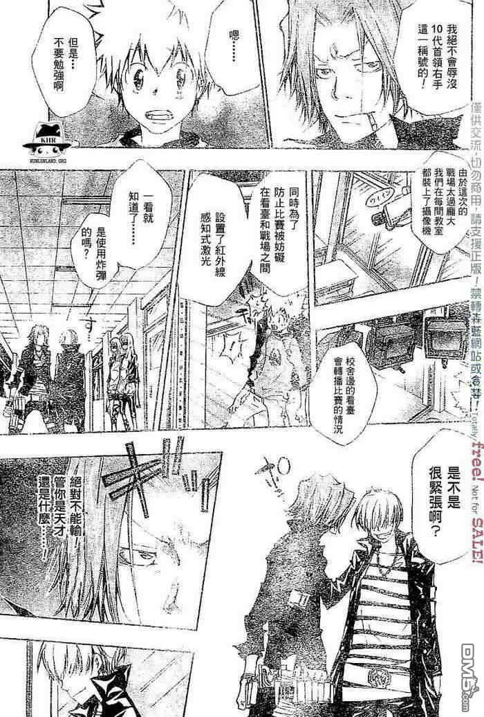 第99-107话  第56页