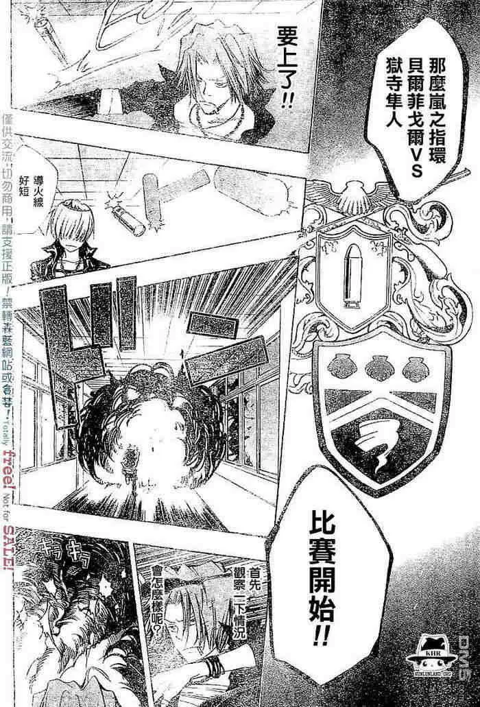 第99-107话  第57页