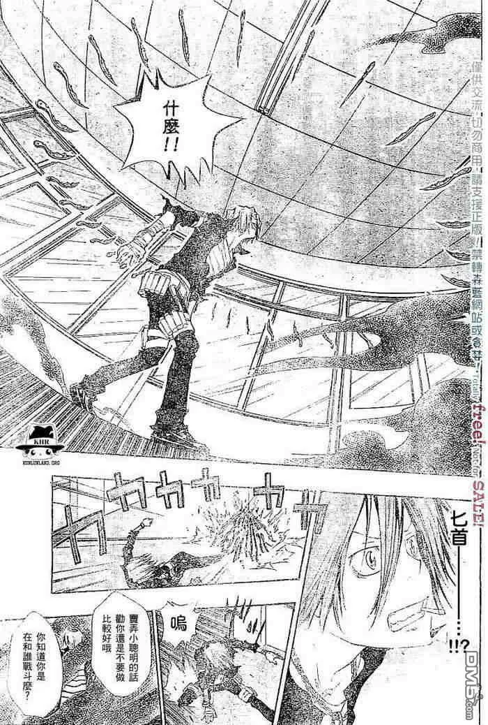 第99-107话  第58页