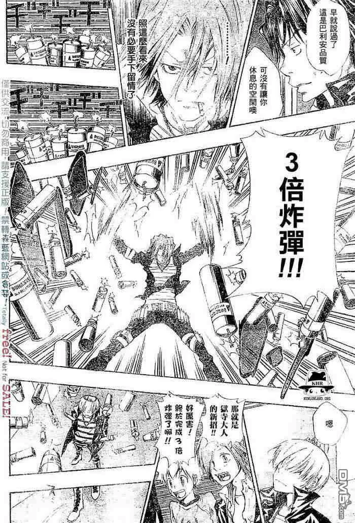第99-107话  第59页