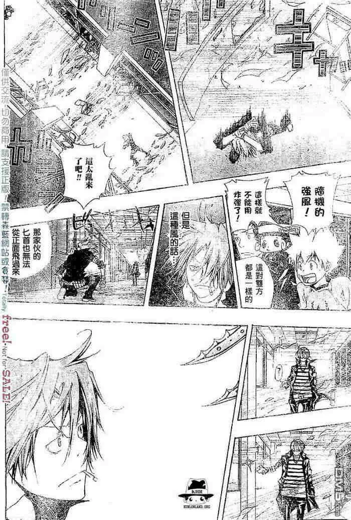 第99-107话  第61页