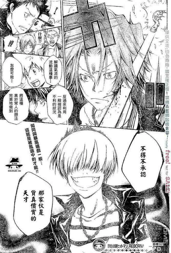 第99-107话  第64页