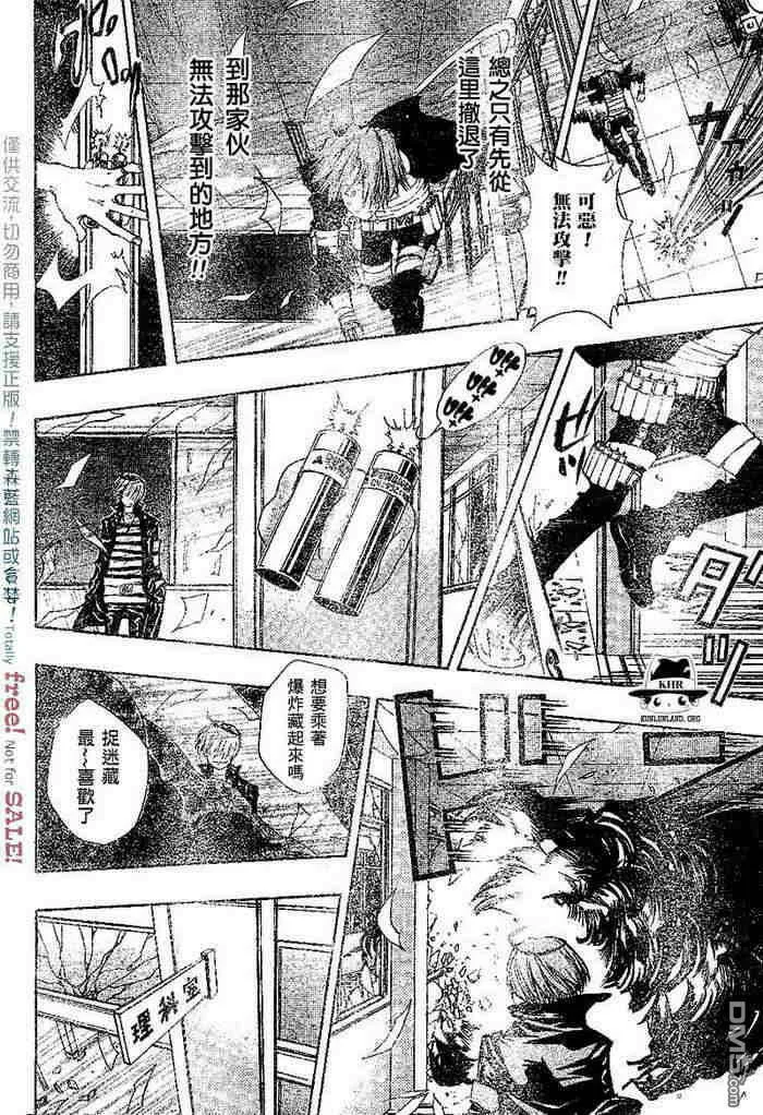 第99-107话  第68页