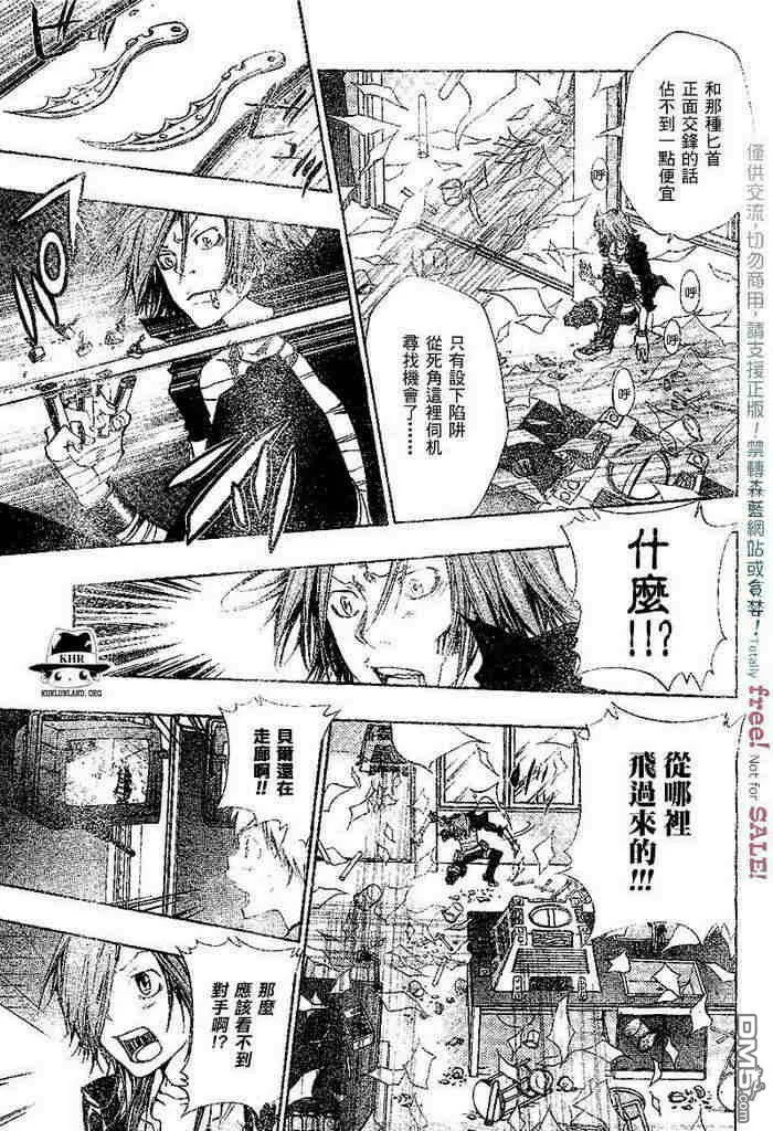 第99-107话  第69页