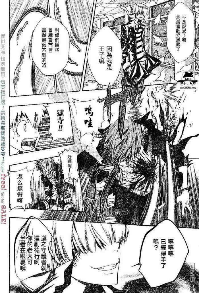 第99-107话  第70页