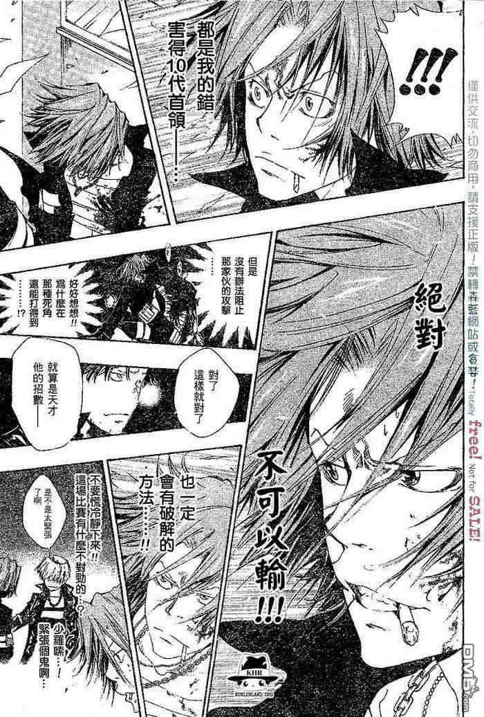 第99-107话  第71页