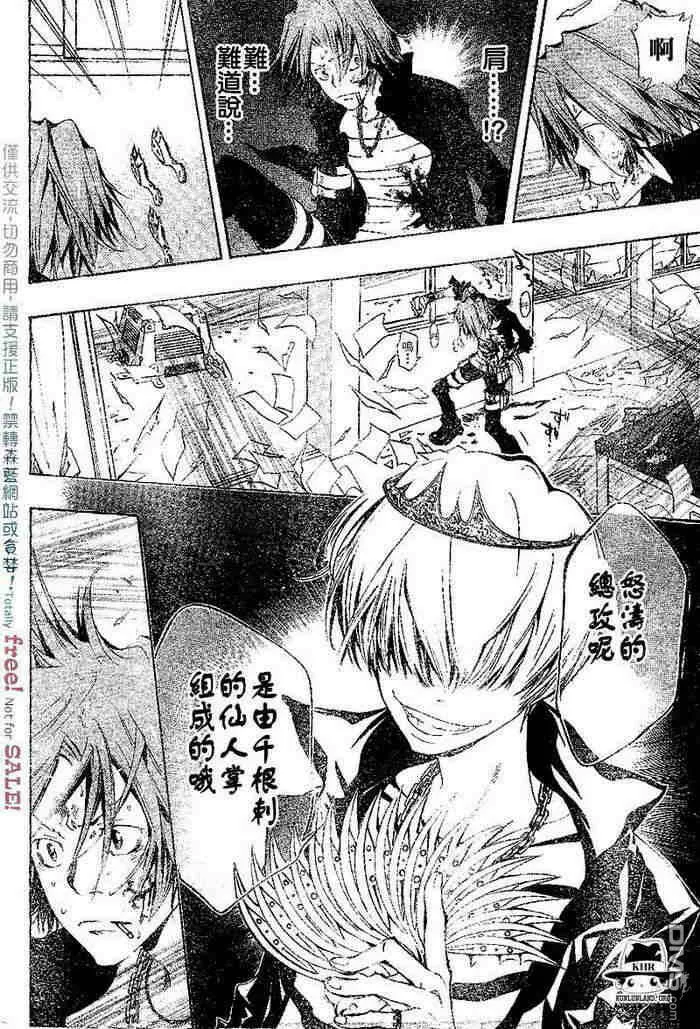 第99-107话  第72页