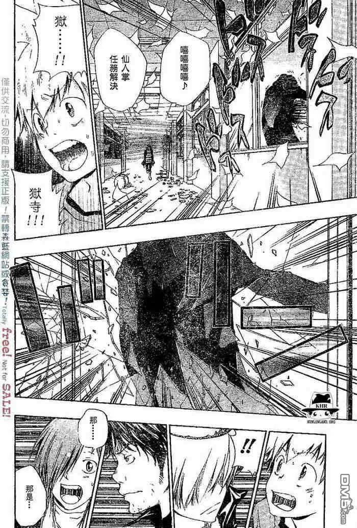 第99-107话  第74页