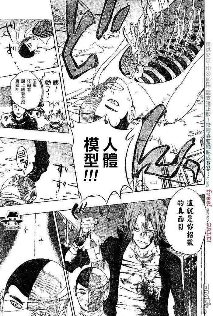 第99-107话  第75页
