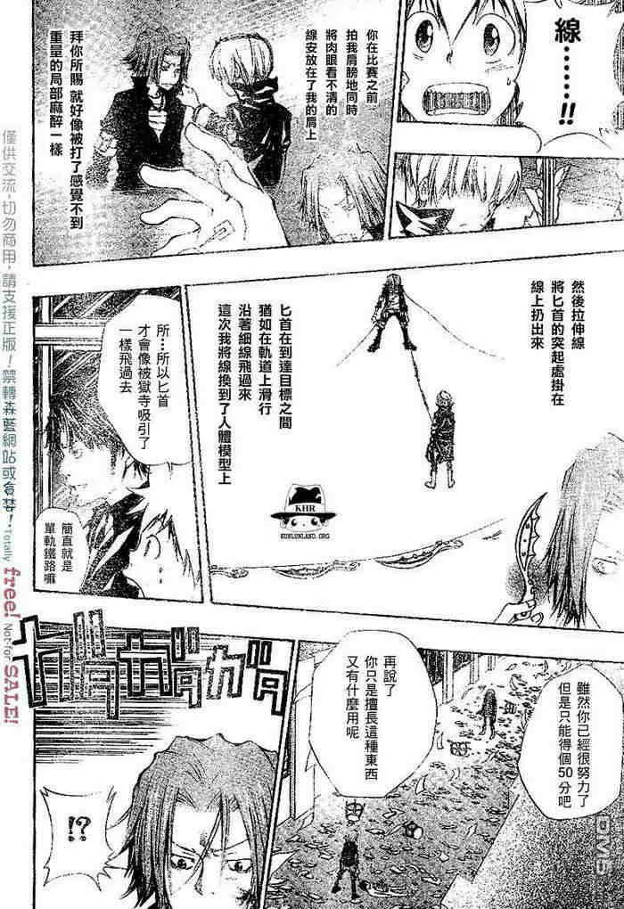 第99-107话  第76页