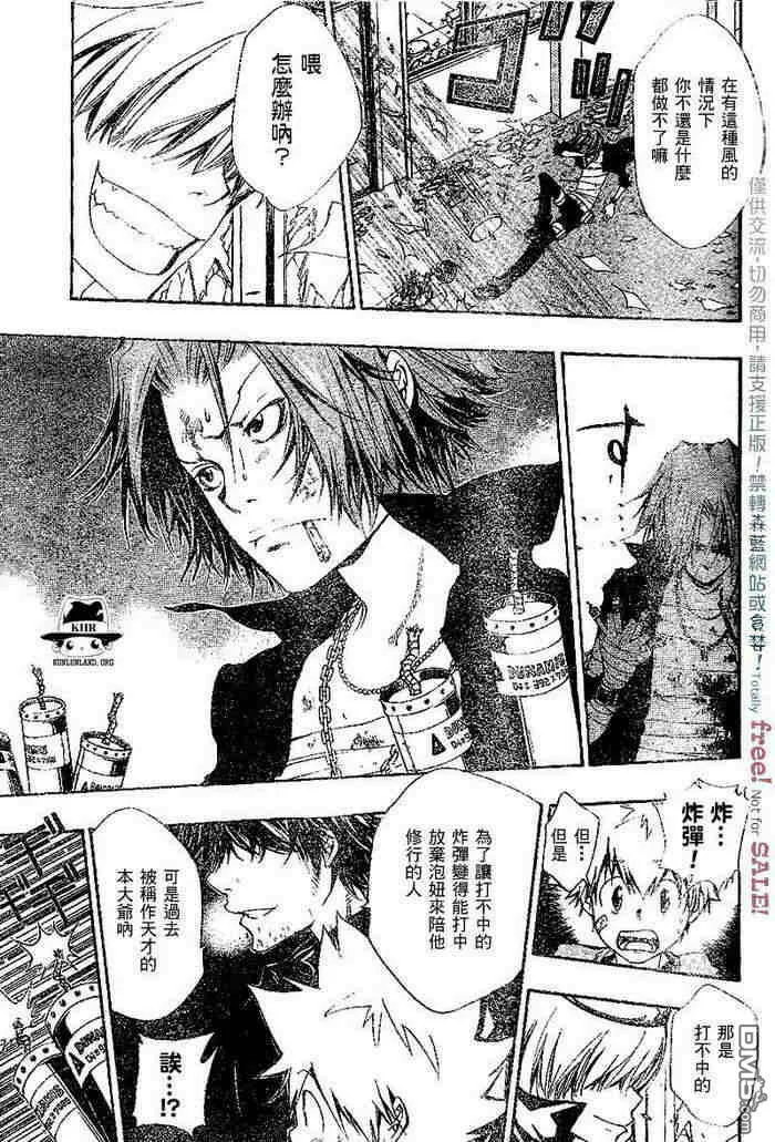 第99-107话  第77页
