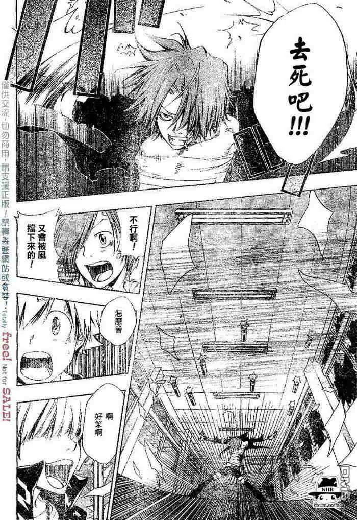 第99-107话  第78页