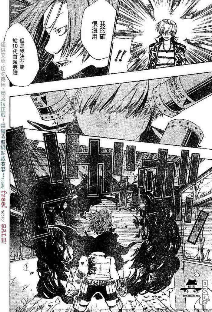 第99-107话  第80页