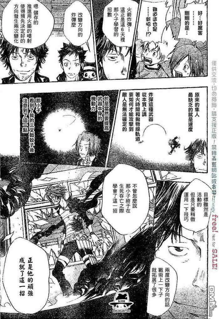 第99-107话  第81页
