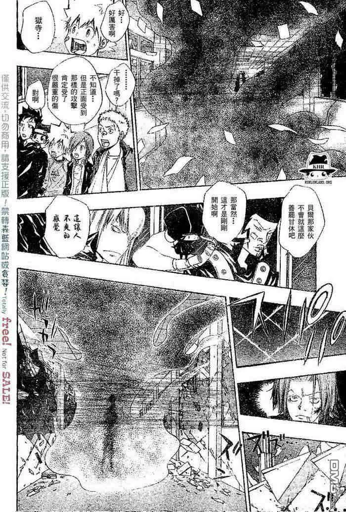 第99-107话  第82页