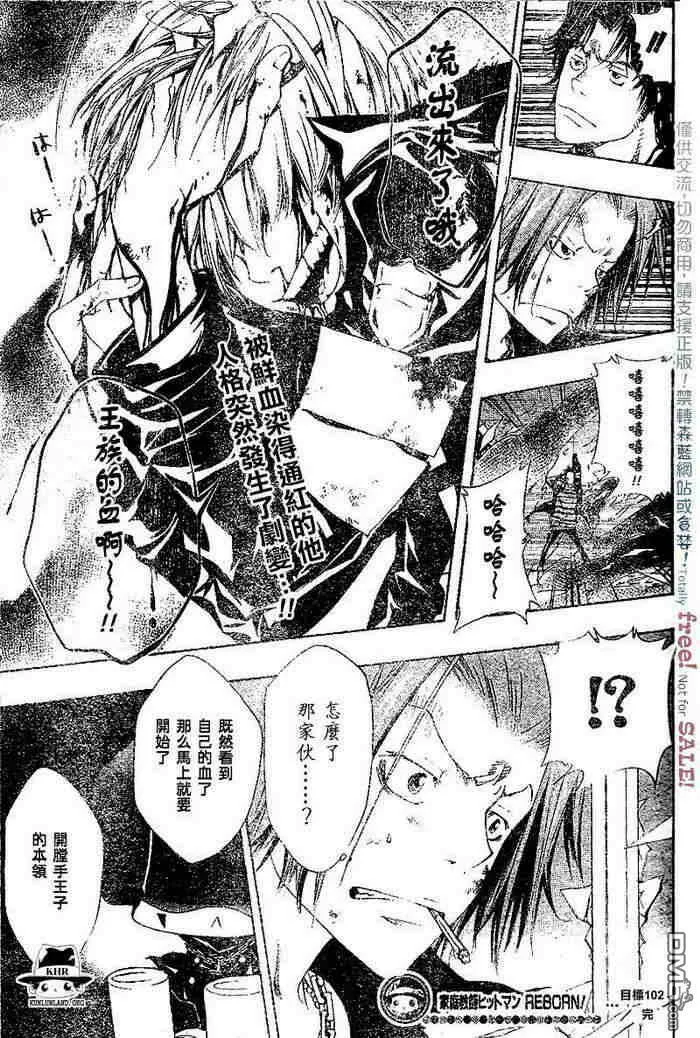 第99-107话  第83页