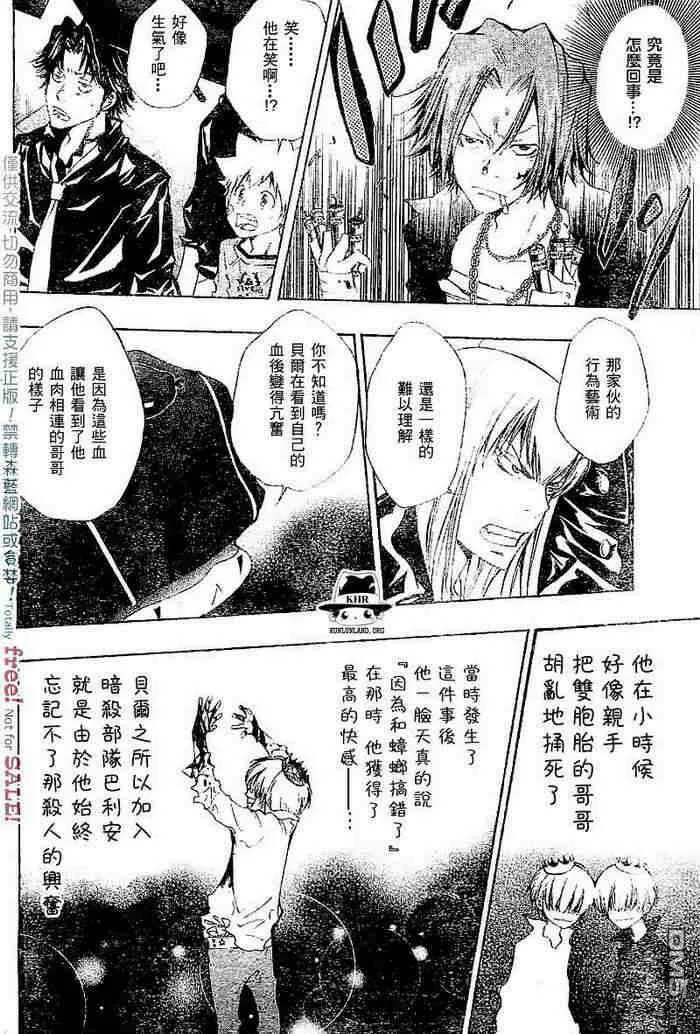 第99-107话  第85页