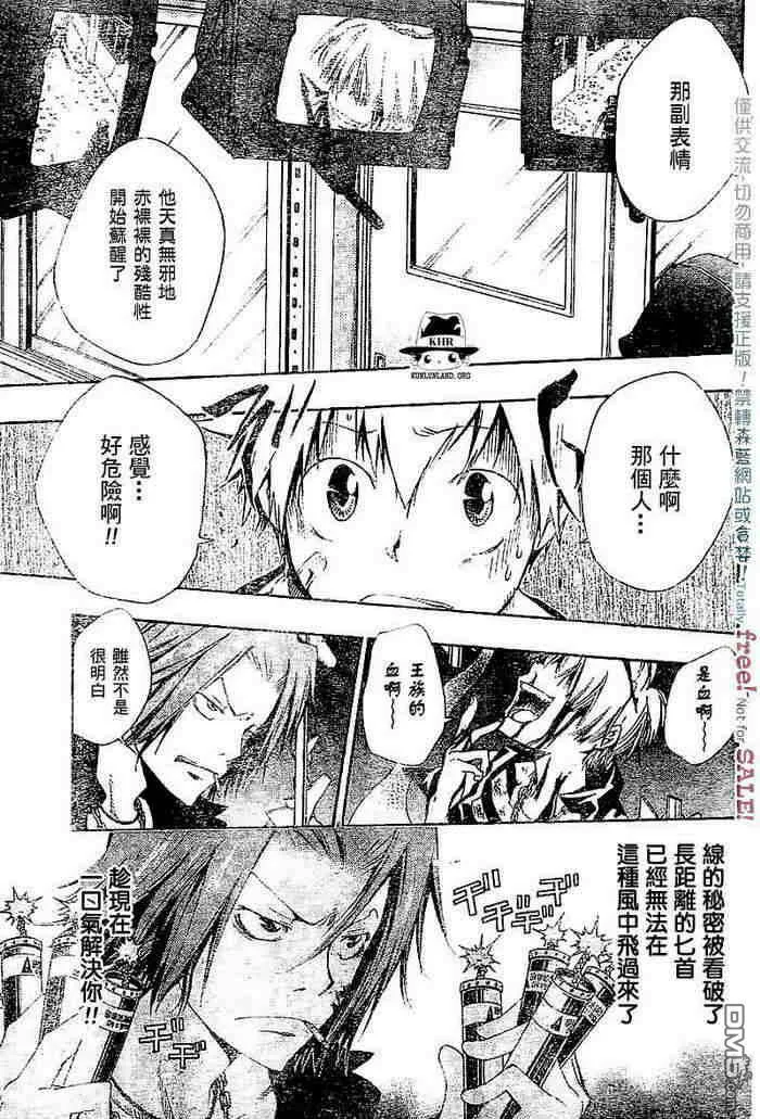 第99-107话  第86页
