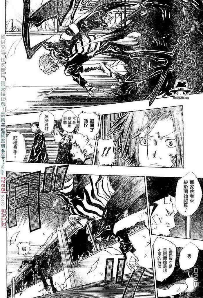 第99-107话  第89页