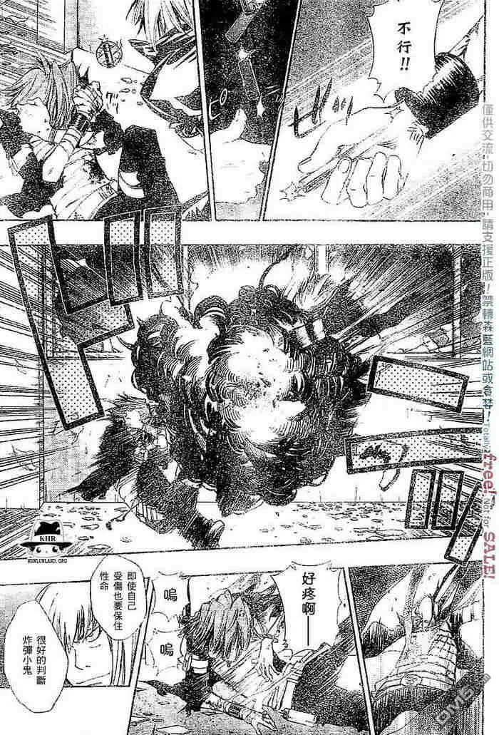 第99-107话  第92页