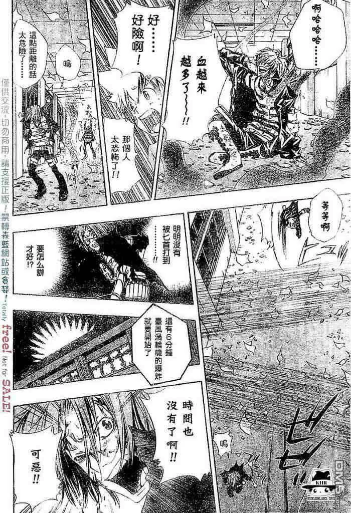 第99-107话  第93页