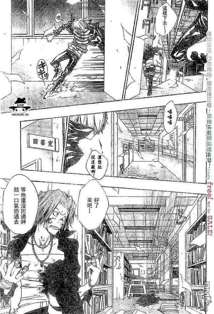 第99-107话  第94页