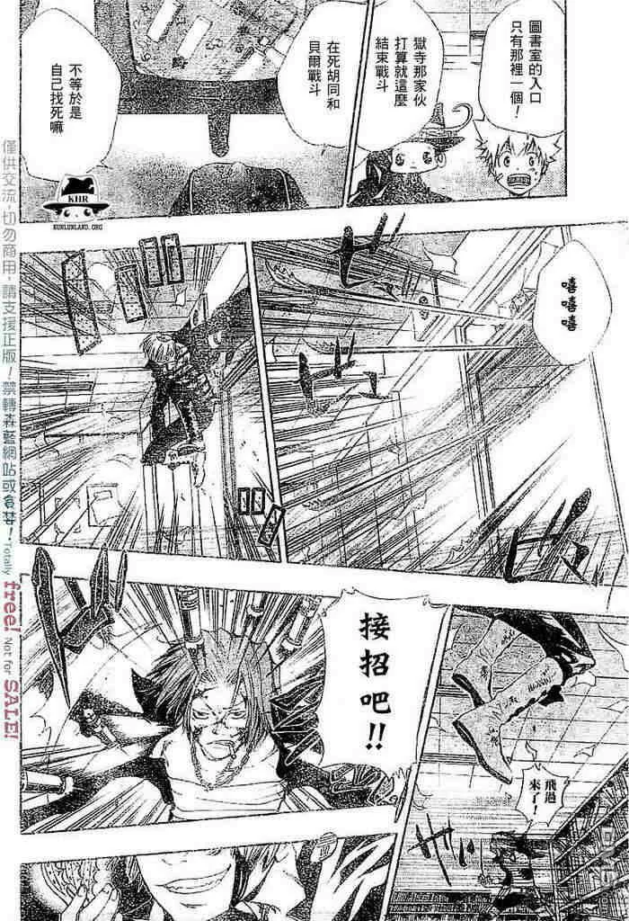 第99-107话  第95页