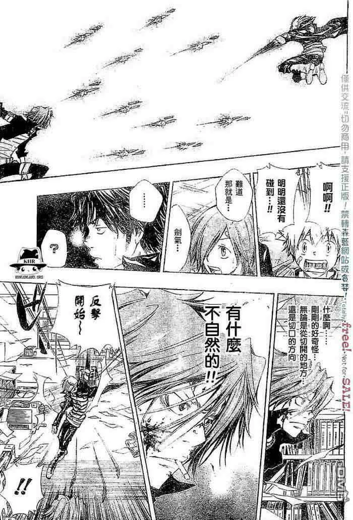 第99-107话  第96页