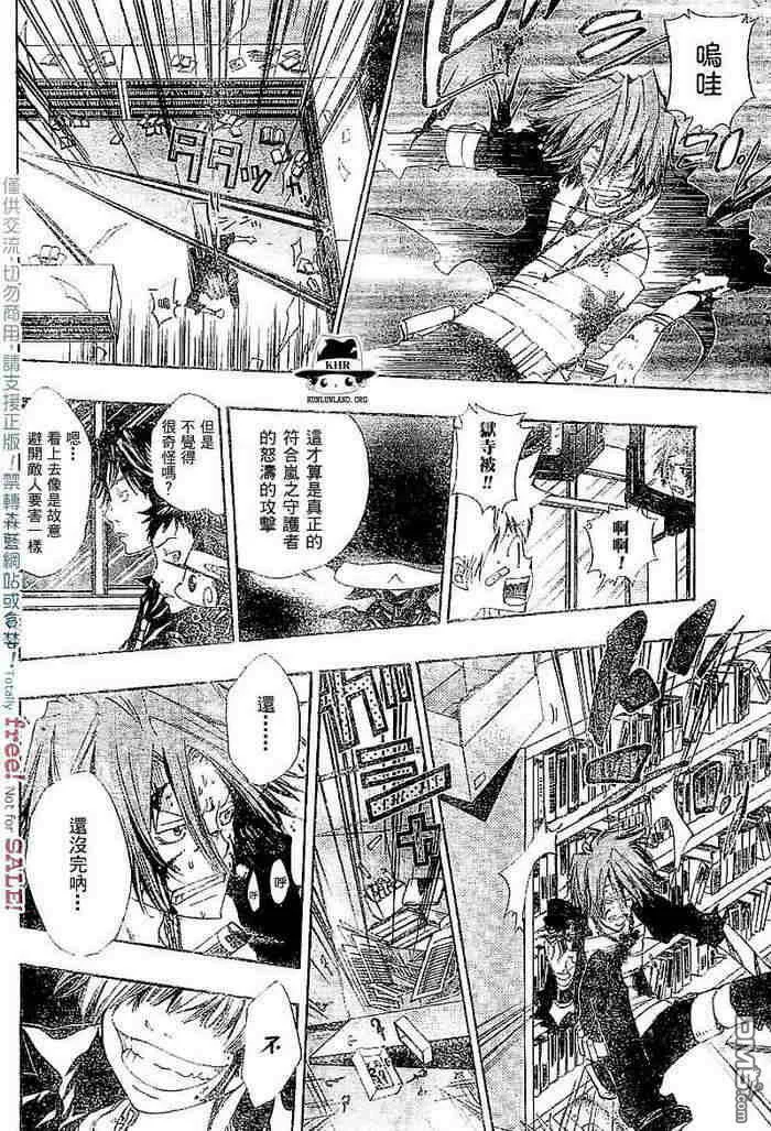 第99-107话  第97页
