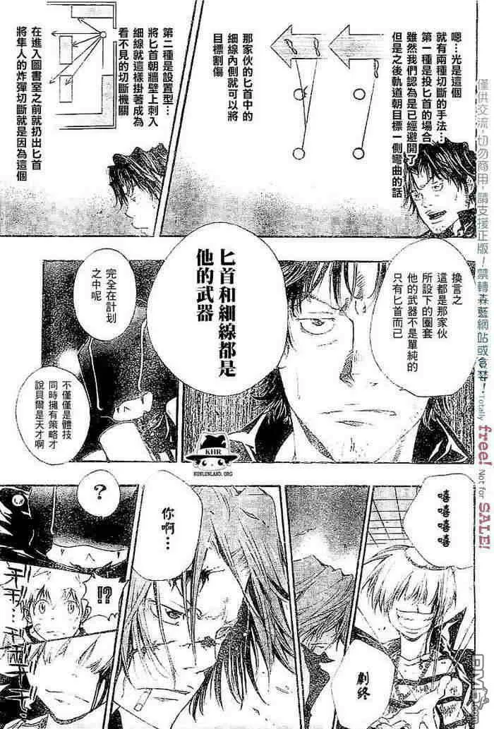 第99-107话  第100页