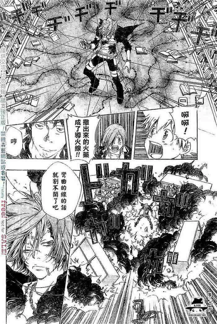 第99-107话  第101页