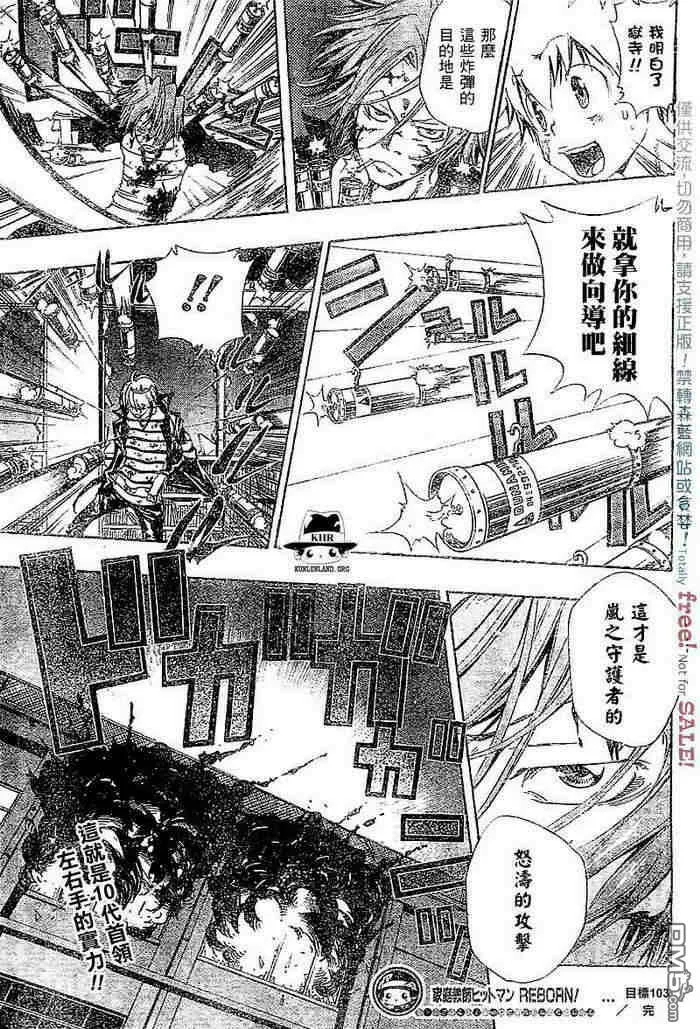 第99-107话  第102页