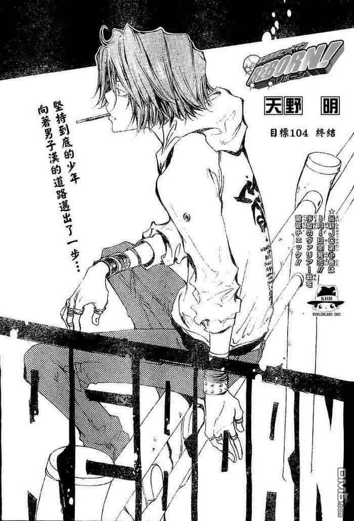 第99-107话  第103页