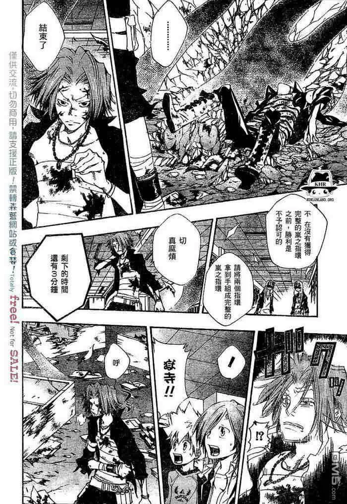 第99-107话  第106页