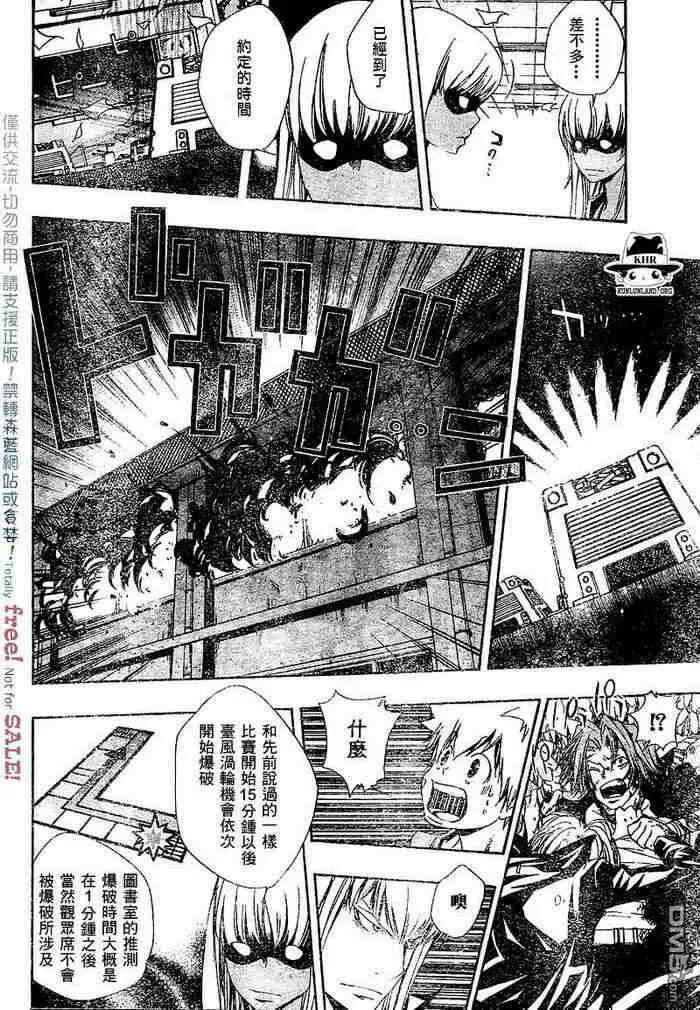 第99-107话  第110页