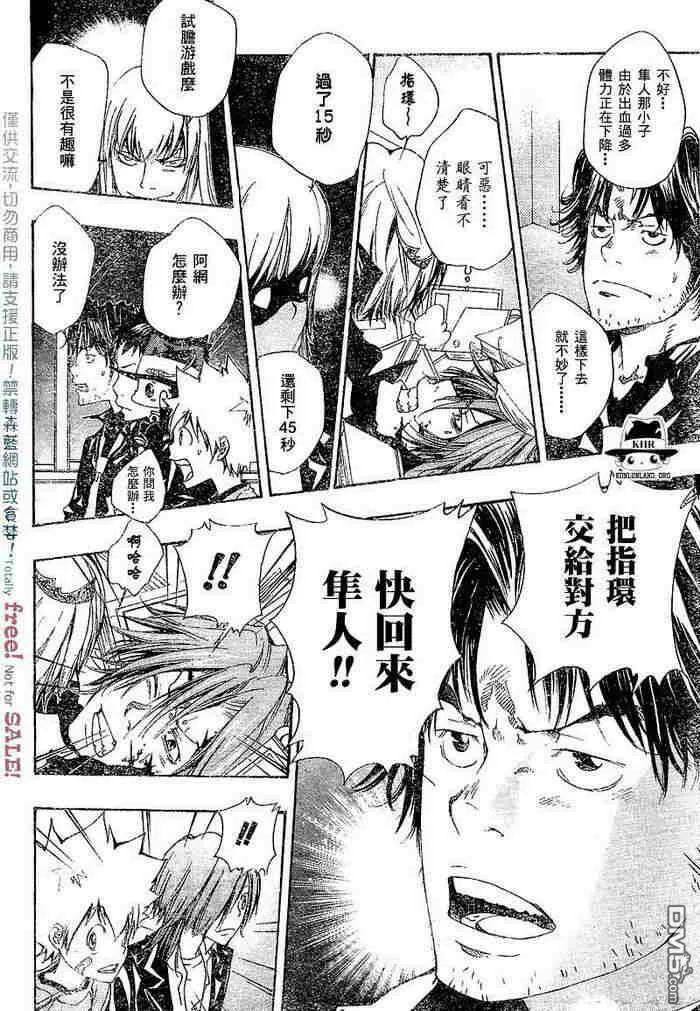 第99-107话  第112页